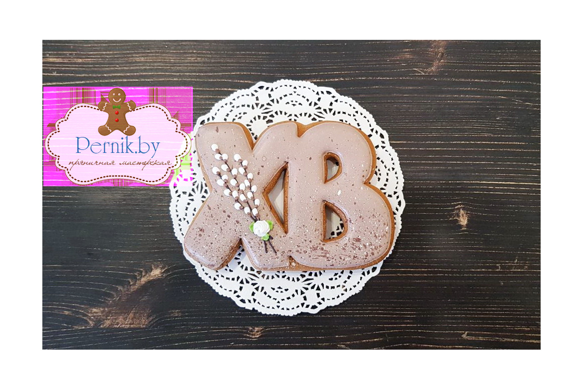 Пряник для Кулича ХВ