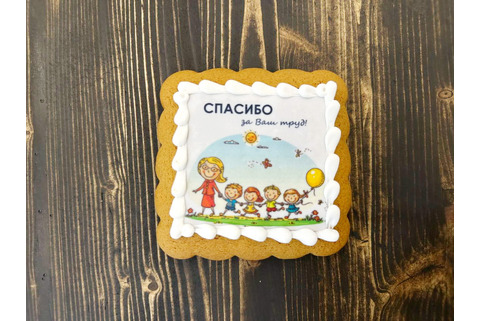 Пряник-открытка "Спасибо за ваш труд!" 